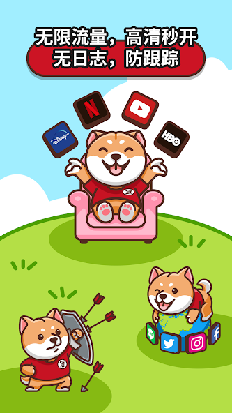 狗急在线加速android下载效果预览图